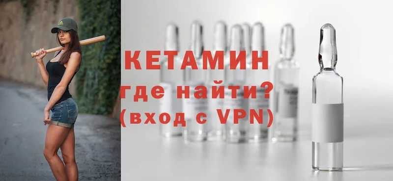 КЕТАМИН ketamine  кракен ССЫЛКА  Артёмовский 