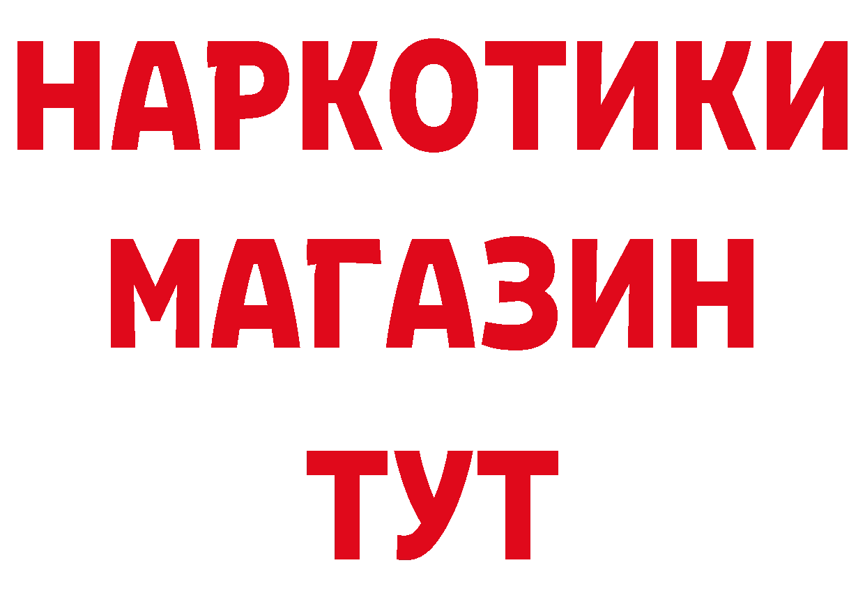 БУТИРАТ буратино маркетплейс дарк нет ссылка на мегу Артёмовский